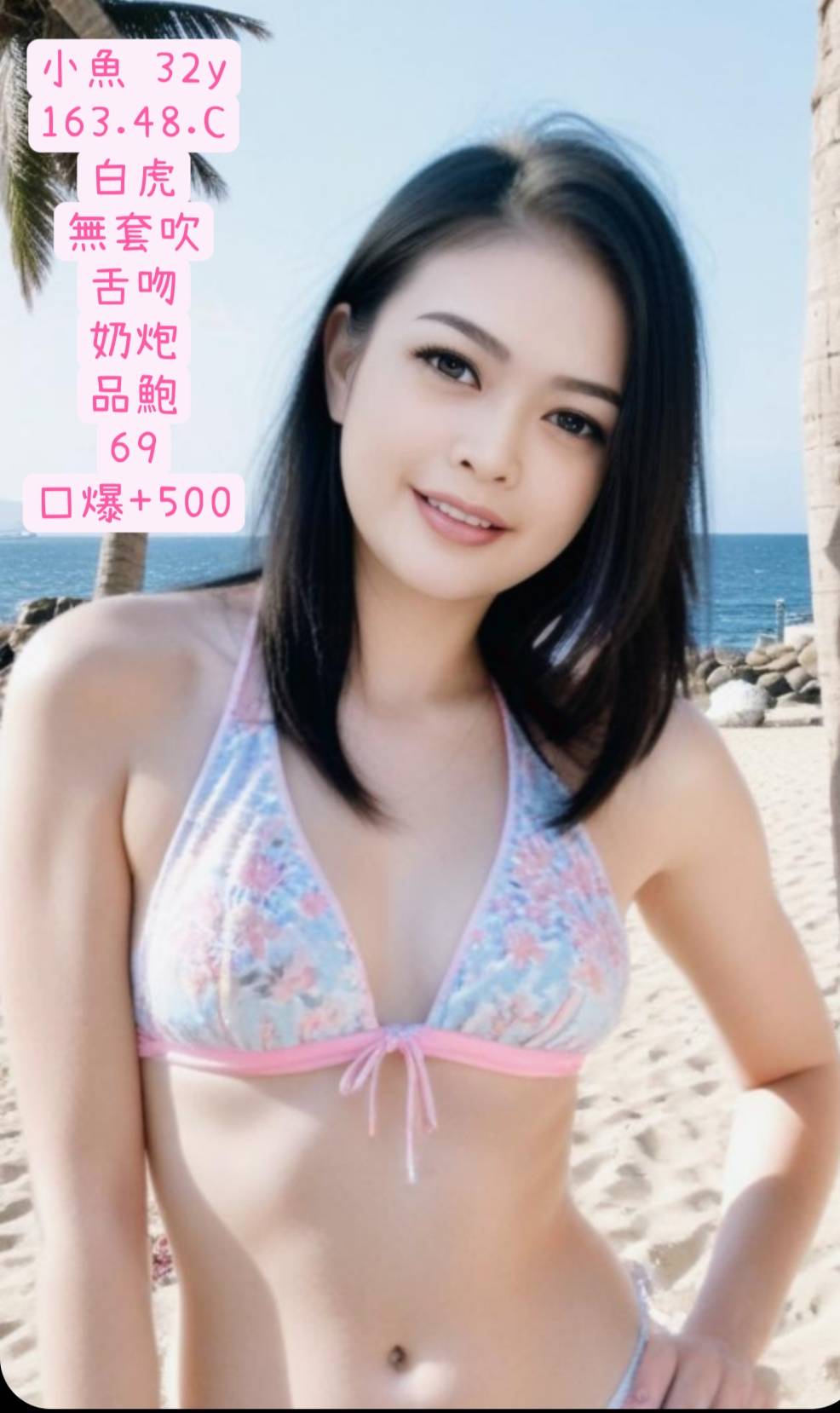 嘉義 依香 20|38D